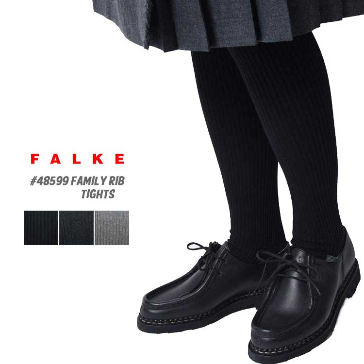 ファルケ リブタイツ レディース コットン ブラック/チャコールグレー/グレー SM/M 38-40/40-42 FALKE FAMILY RIB TIHGHTS 48599