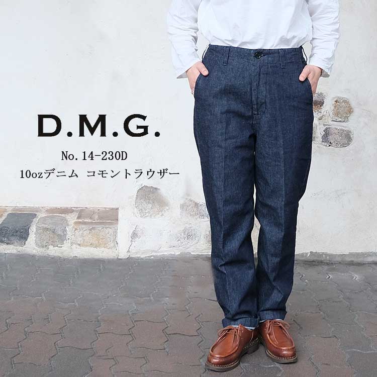 Rakuten - 【SALE品交換・返品不可】ドミンゴ dmg ディーエムジー 10ozデニム コモントラウザー レディース デニム イージーパンツ トラウザーパンツ 日本製 ネイビー SS/S/M/L 14-230D