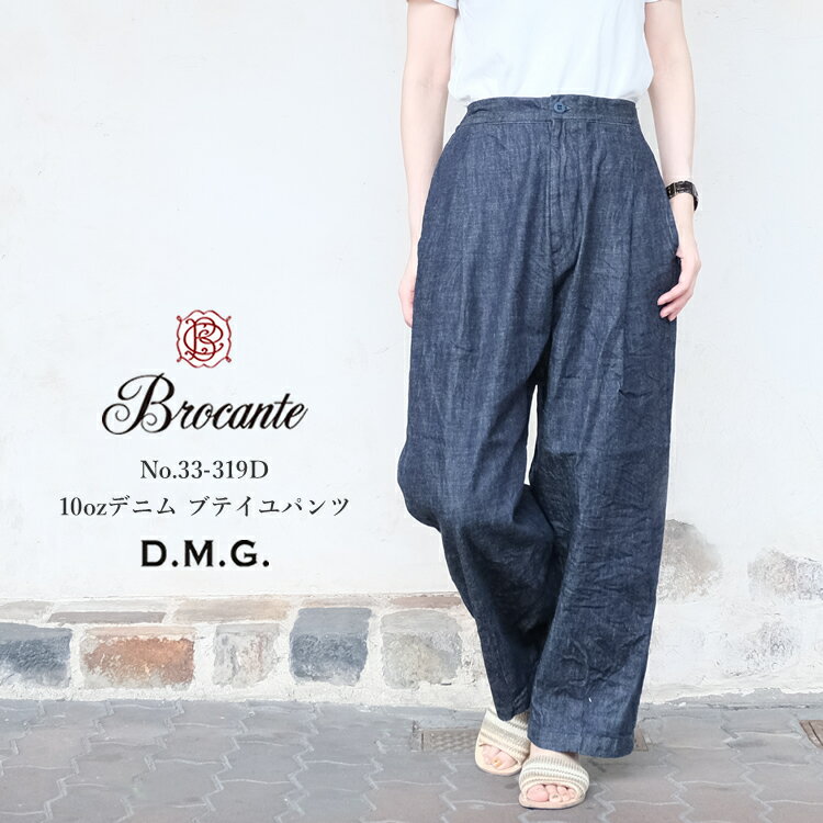 ɥߥ dmg ǥॸ Brocante ֥ 10ozǥ˥ ֥ƥѥ ǥ ܥȥॹ DENIM PANT LADIESͥӡ 2/FREE #33-319D