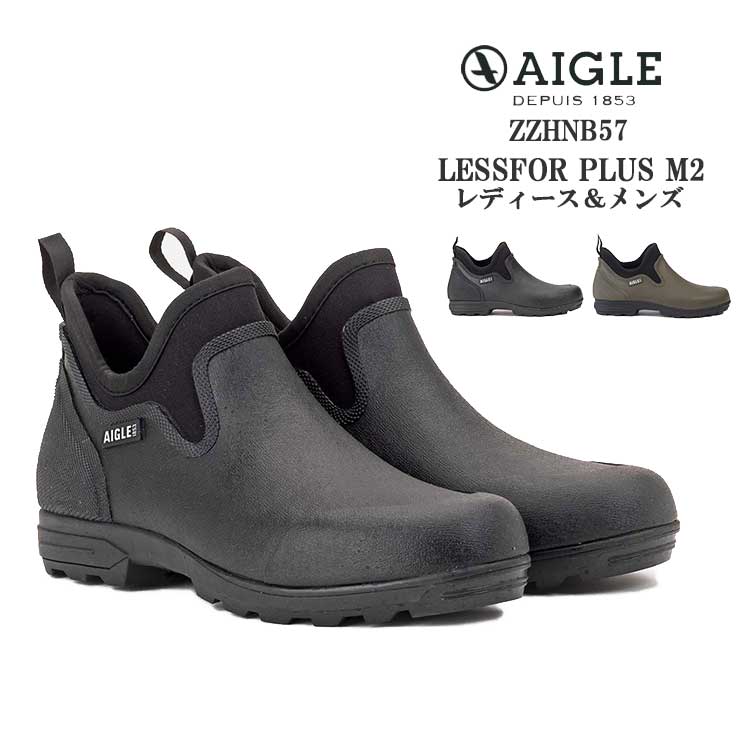 エーグル レインシューズ レディース メンズ レスフォープラス2 クロッグ アンクル丈 アウトドア LESSFOR PLUS M2 ブラック/カーキ 35/36/37/38/39/40/41/42/43/44 22.5cm/23cm/23.5cm/24cm/24.5cm/25cm/25.5cm/26cm/26.5cm/27cm AIGLE ZZHNB57のサムネイル