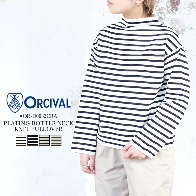 オーシバル オーチバル プレーティング ボトルネック ニット プルオーバー レディース トップス ORCIVAL PLATING BOTTLE NECK KNIT PULLOVER LADIESエクリュ/ネイビー/ブラック/オイスター/グレー/グリーン #OR-D0032CRA