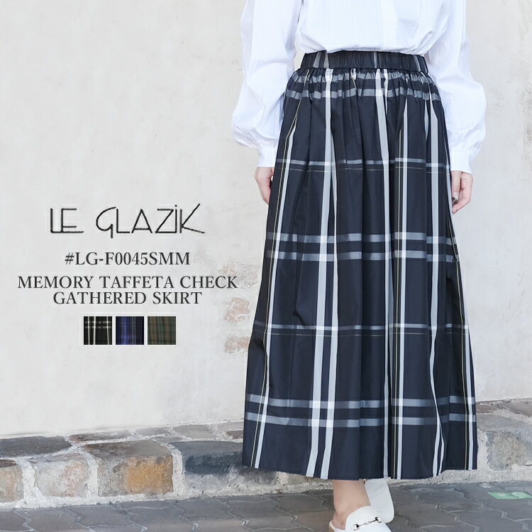 楽天FLISCOルグラジック メモリータフタチェック ギャザースカート レディース フレアスカート ボトムス Le Glazik MEMORY TAFFETA CHECK GATHERED SKIRT LADIESブラック/ネイビー/グリーン 36/FREE #LG-F0045SMM