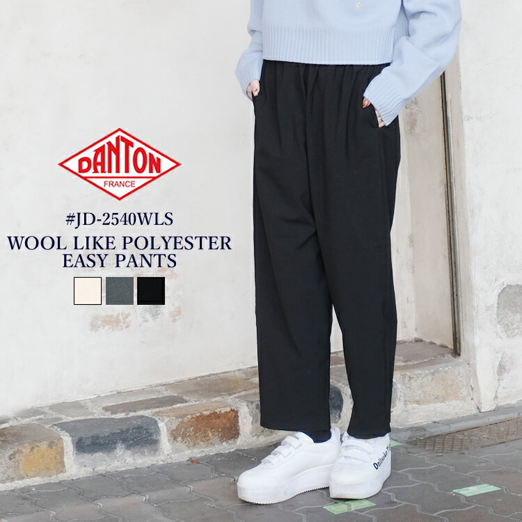  ダントン ウールライク ストレッチ ポリエステル イージーパンツ レディース ボトムス DANTON WOOL LIKE STRETCH POLYESTER EASY PANTS LADIESオイスター/グレー/ブラック 36/M #JD-2540WLS