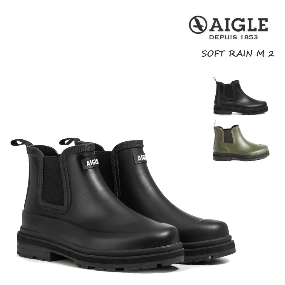 エーグル レインブーツ メンズ ソフトレインM2 SOFT RAIN M 2 ブラック カーキ AIGLE ZZHNC95