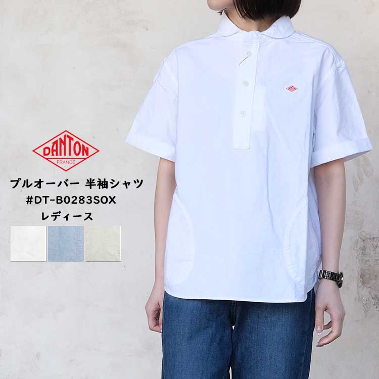 楽天市場】DANTON(ブランドダントン)(シャツ・ブラウス 楽天市場】DANTON(ブランドダントン)(シャツ・ブラウス