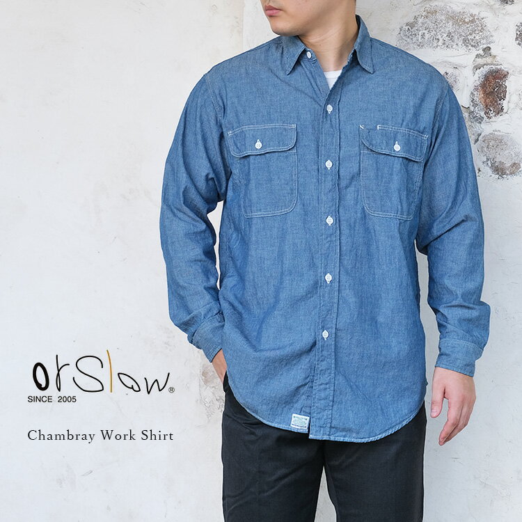 樂天商城 - orSlow オアスロウ 01-8064-84 Chambray Work Shirt シャンブレーワークシャツ コットン 日本製 メンズ