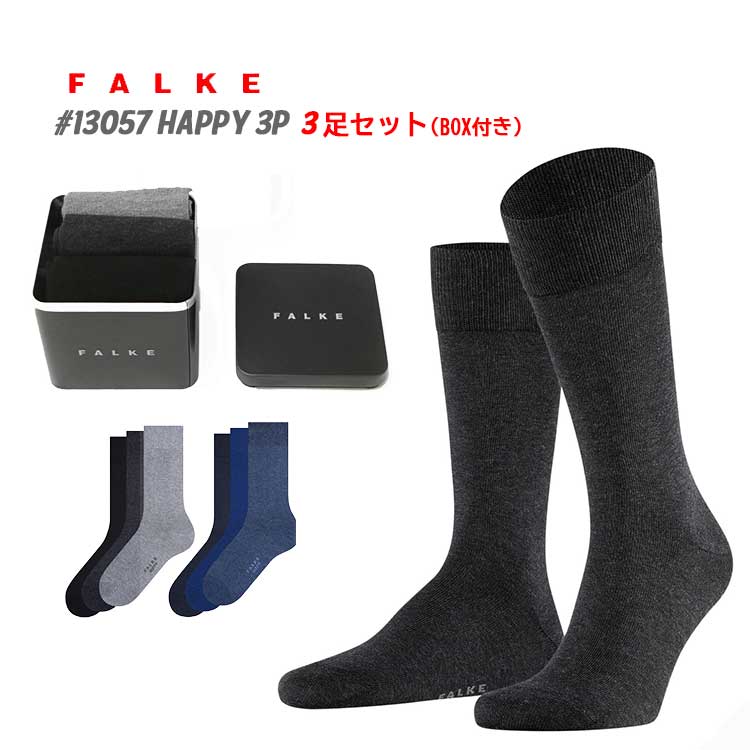 樂天商城 - 【SP15】ファルケ 靴下 ソックス メンズ 3セット 3ピース 無地 ブラック/チャコール/グレー/ネイビー/ブルー 39-42 FALKE HAPPY 3P #13057