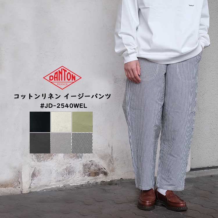 楽天市場】ダントン(ウェストの締め方ゴム)(パンツ|ボトムス 楽天市場】ダントン(ウェストの締め方ゴム)(パンツ|ボトムス