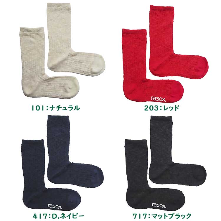 【SP15】ラソックス ビッグスラブコットン・クルー レディース メンズ ソックス 靴...