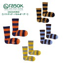 【SP15】ラソックス (ソフトタッチ・パネルボーダー レディース メンズ ソックス 靴下 クルー丈 ボーダー 日本製 パープル/オレンジ/ベージュ/ブルー/ブラウン/グレー/イエロー 22cm/23cm/24cm/25cm/26cm/27cm/28cm rasox CA222CR02