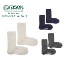 【SP15】ラソックス ソフトパイルウール・クルー レディース メンズ ソックス 靴下 クルー丈 無地 日本製 ホワイト/ネイビー/グレー 22cm/23cm/24cm/25cm/26cm/27cm/28cm rasox PL242CR01