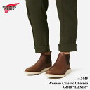 レッドウィング REDWING 3445 レディース CLASSIC CHELSEA ブラウン サイドゴア クラシック チェルシー ブーツ レッドウイング〔FL...
