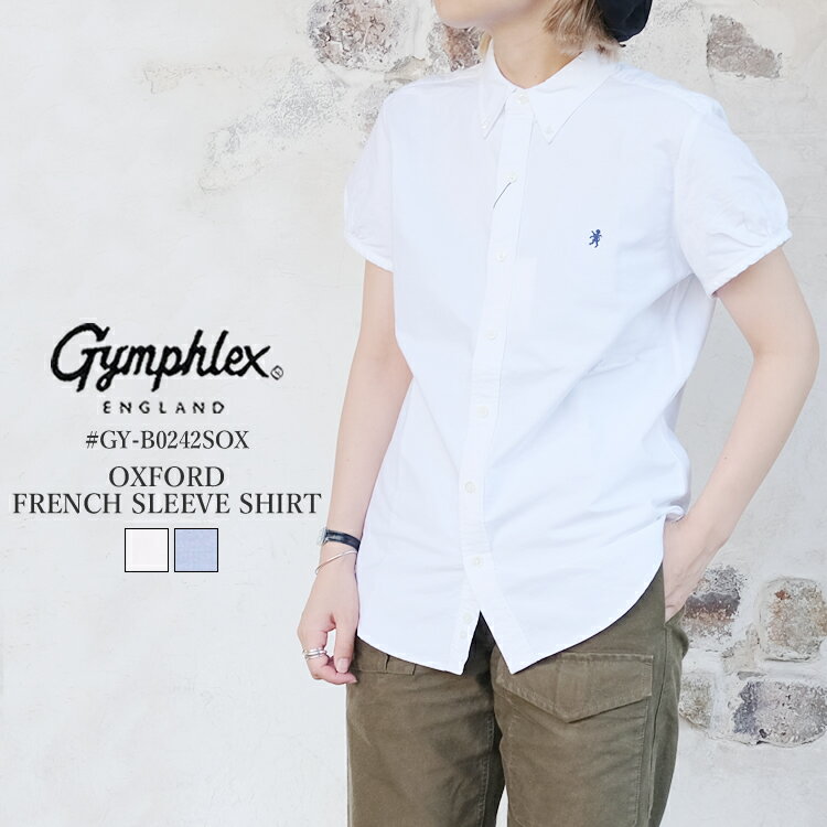 Rakuten - 【SP15】ジムフレックス 半袖 オックスフォード フレンチスリーブ シャツ レディース トップス Gymphlex OXFORD FRENCH SLEEVE SHIRT LADIESホワイト/ブルー 14/16/M/L #GY-B0242SOX