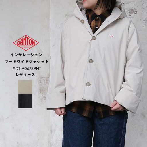 【クーポン対象外※ご利用後も適用前の価格にて販売】 ダントン インサレーションフードワイドジャケット レディース ジャケット フード アイボリー/ネイビー 38 DANTON #DT-A0673PNT 【クーポン対象外※ご利用後も適用前の価格にて販売】 ダントン インサレーションフードワイドジャケット レディース ジャケット フード アイボリー/ネイビー 38 DANTON #DT-A0673PNT
