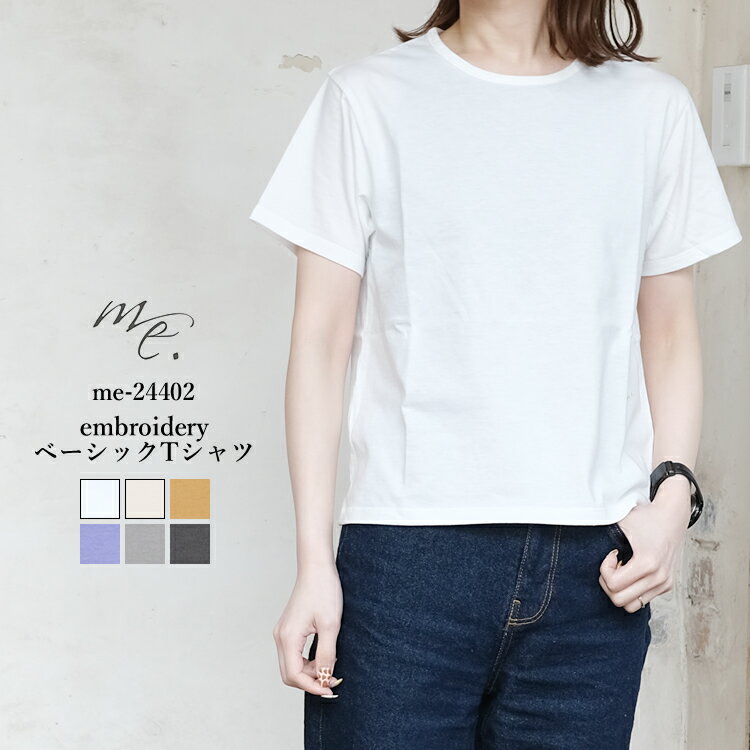 乐天商城 - 【S】ミードット 刺繍 ベーシック Tシャツ レディース トップス me. embroidery basic T-shirt LADIESホワイト/エクリュ/ベージュ/オレンジ/パープル/グレー/チャコール F/free #me-24402
