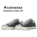 コンバース キャンバス オールスター ローカット 靴 シューズ スニーカー CONVERSE CANVAS ALLSTAR J OX MENSGRAPHIT/グ...