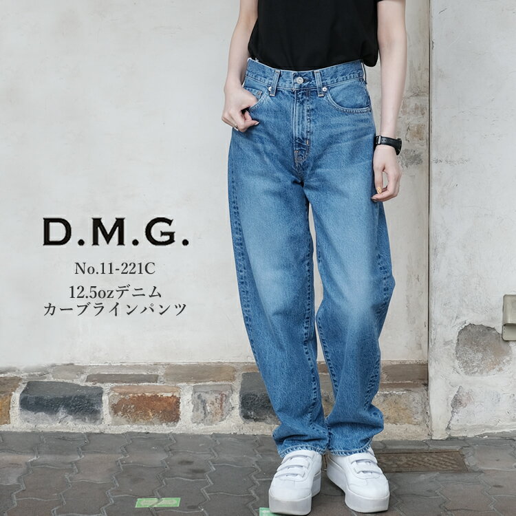 ドミンゴ dmg ディーエムジー 12.5oz デニム カーブラインパンツ レディース ボトムス 日本製ブルー SS/S/M/L #11-221C