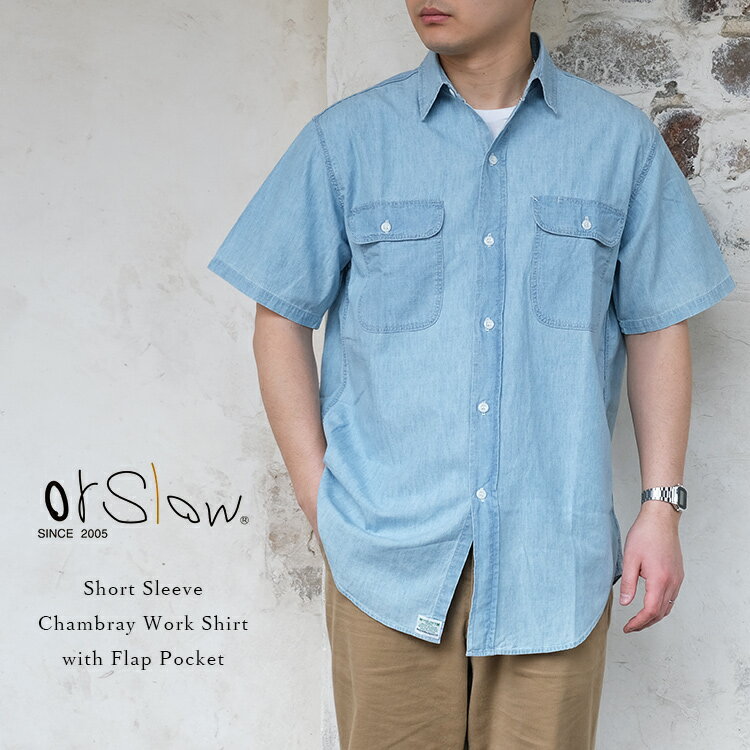 orSlow オアスロウ 01-8172-99 Short Sleeve Chambray Work Shirt with Flap Pocket ショートスリーブ シャンブレー ワークシャツ 日本製 コットン メンズ 〔FL〕