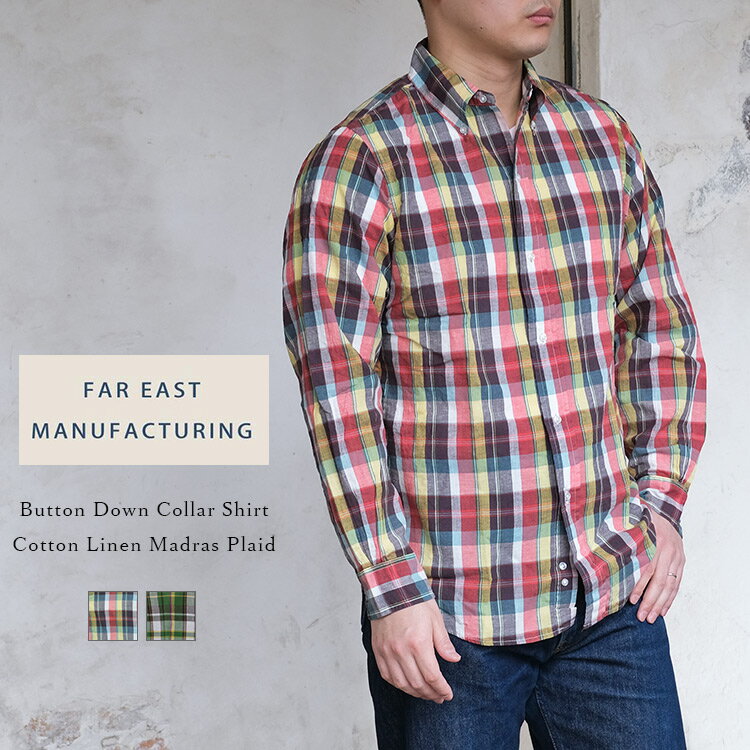 Rakuten - 【SALE品交換・返品不可】FAR EAST MANUFACTURING ファー イースト マニュファクチャリング Button Down Shirt ボタンダウンシャツ Madras Check マドラスチェック レッド グリーン コットン リネン 日本製 メンズ 〔FL〕
