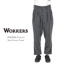 Workers ワーカーズ WORKERS Trousers ワーカーズトラウザー Wool Cotton Tweed ウールコットン ツイード 日本製 メンズ...