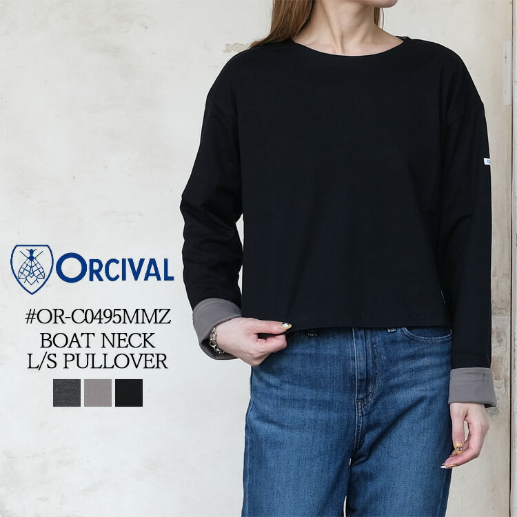 Rakuten - 【SALE品交換・返品不可】オーシバル オーチバル ORCIVAL ボートネック プルオーバー レディース #OR-C0495MMZ 長袖 カットソー 綿100% グレー イエロー トープ ブルー ブラック チャコール 1 M 日本製