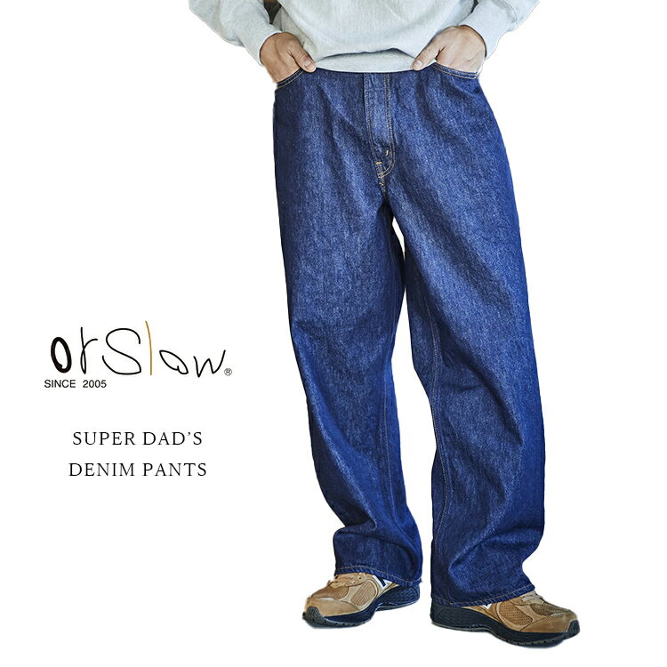 Rakuten - 【交換往復送料無料】 orSlow オアスロウ 01-1100W-81 Super DAD'S Denim Pants スーパーダッド デニムパンツ コットン 日本製 メンズ 〔FL〕