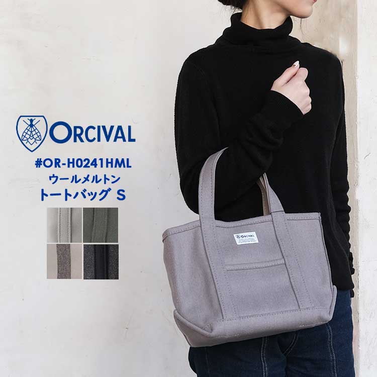 乐天商城 - 【S】オーチバル オーシバル ORCIVAL トートバッグ ウール メルトン トート レディース メンズ OR-H0241HML 秋冬 ミニトート サブバッグ ロゴ 無地 トープ グレー ベージュ チャコール 日本製