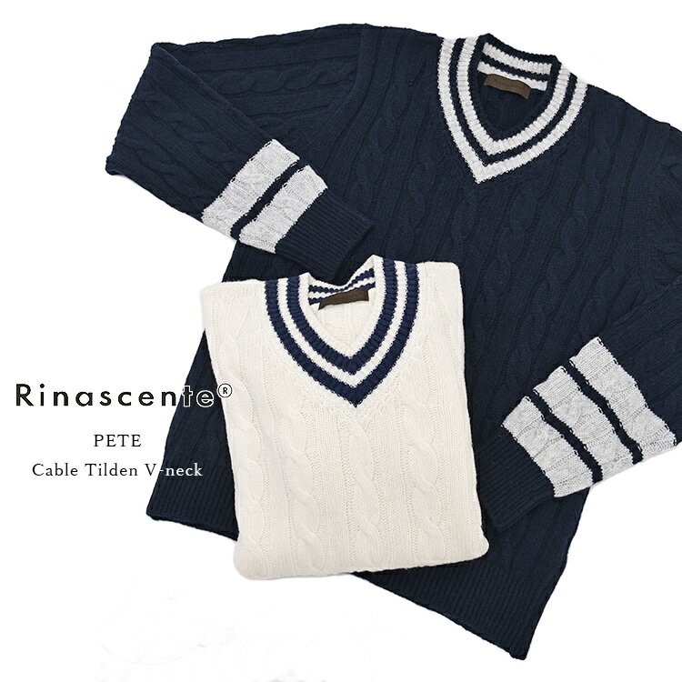 Rakuten - Rinascente リナシェンテ PETE ピート Cable Tilden Vneck ケーブル チルデン Vネック 76303 ウール ナイロン セーター ニット メンズ 〔FL〕