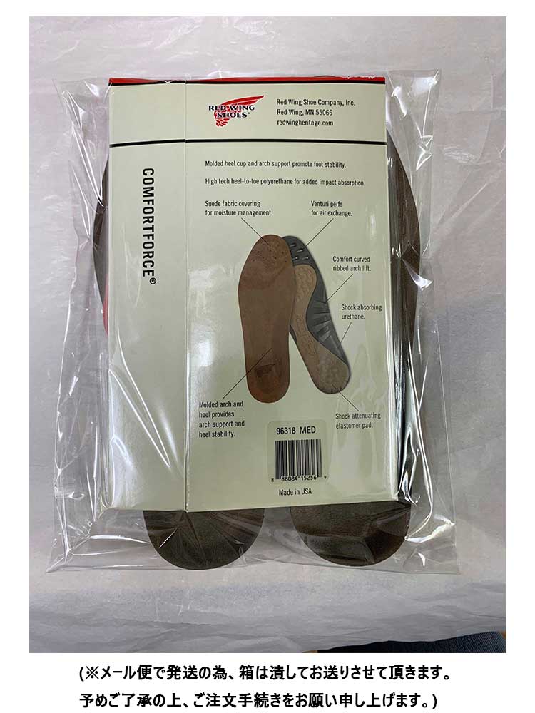 レッドウィング インソール REDWING COMFORTFORCE コンフォートフォース 96318 レッドウイング 中敷き〔FL〕【あす楽・ギフト包装・代引き・コンビニ受取は宅配便のみ】