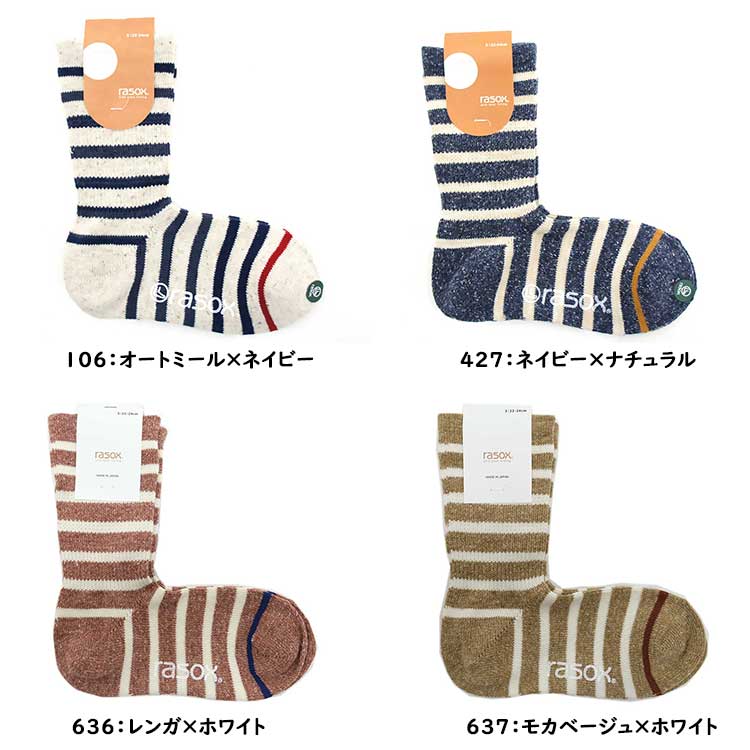 ラソックス rasox コットン ボーダー ク...の紹介画像2