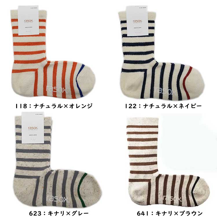 ラソックス rasox コットン ボーダー ク...の紹介画像3