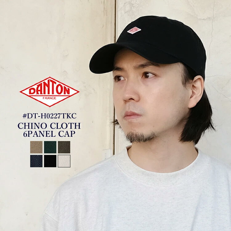 【クーポン対象外※ご利用後も適用前の価格にて販売】 ダントン DANTON 帽子 レディース メンズ #DT-H0227TKC チノクロス 6パネルキャップ ベージュ グリーン チャコール グレー ネイビー ブラック エクリュ(ホワイト系) F 中国製