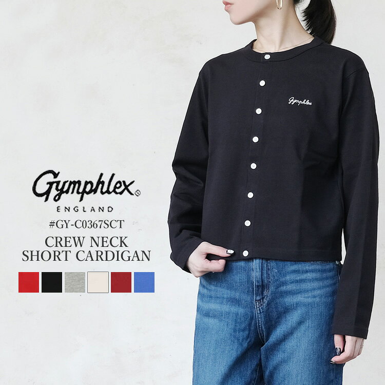 ジムフレックス Gymphlex カーディガン レディース GY-C0367SCT クルーネック ショート丈 コットン天竺 羽織り トップス レッド ブラック グレー グレージュ(ベージュ系) S M 12 14