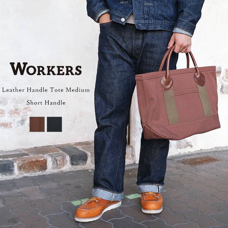 樂天商城 - Workers ワーカーズ Leather Handle Tote Bag Medium レザーハンドルトートバッグ Mサイズ Short Handle ショートハンドル キャンバス コットン