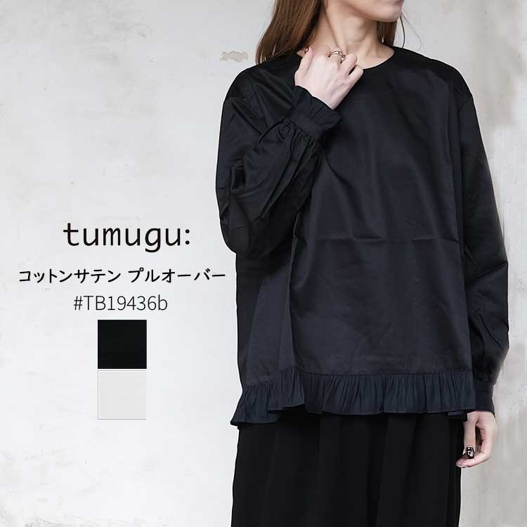 Rakuten - ツムグ tumugu コットンサテン プルオーバー トップス レディース TB19436b フォーマル オケージョン 冠婚葬祭 お呼ばれ フサテン フリル ノーカラー ブラック ホワイト フリーサイズ 日本製