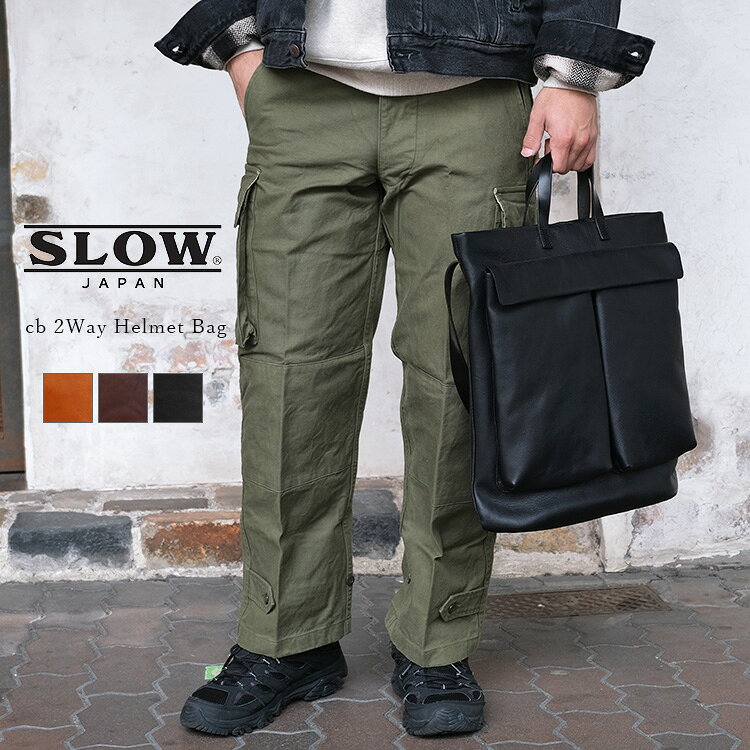 ＜クーポン対象外＞SLOW スロウ cb 2Way Helmet Bag シービー 2ウェイ ヘルメットバッグ 858S71R 鞄 トートバッグ 本革 牛革 レザー ブラック ブラウン ユニセックス