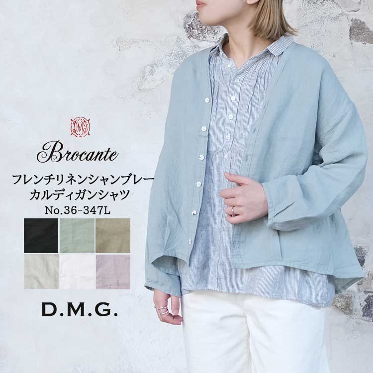 Linen, Hemp - ドミンゴ ディーエムジー ブロカント dmg Brocante トップス レディース 36-347L フレンチ リネン シャンブレー カルディガンシャツ カーディガン 長袖 薄手 リネン 麻 ブラック グリーン グレー ベージュ ホワイト 2 フリーサイズ 日本製
