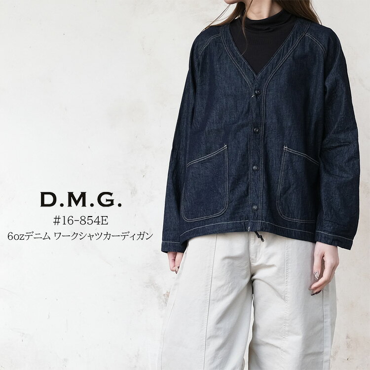 乐天商城 - ドミンゴ ディーエムジー D.M.G. ジャケット レディース #16-854E 6ozデニム ワークシャツ カーディガン 綿100% ネイビー 2 3 M L 日本製