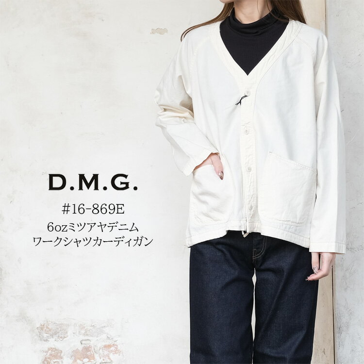樂天商城 - ドミンゴ ディーエムジー D.M.G. ジャケット レディース #16-869E 6ozミツアヤデニム ワークシャツカーディガン 綿100% アイボリー 2 3 M L 日本製