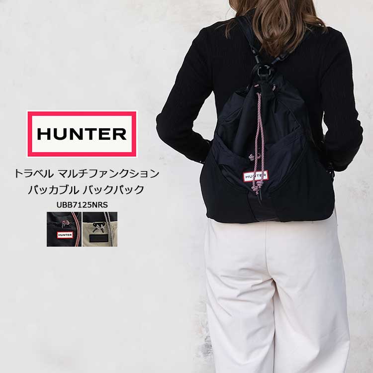 Rakuten - ハンター HUNTER ショルダーバッグ レディース メンズ UBB7125NRS マルチファンクション パッカブル バックパック リュック 3WAY 軽量 撥水 リップストップ ナイロン 折りたたみ ブラック カーキ