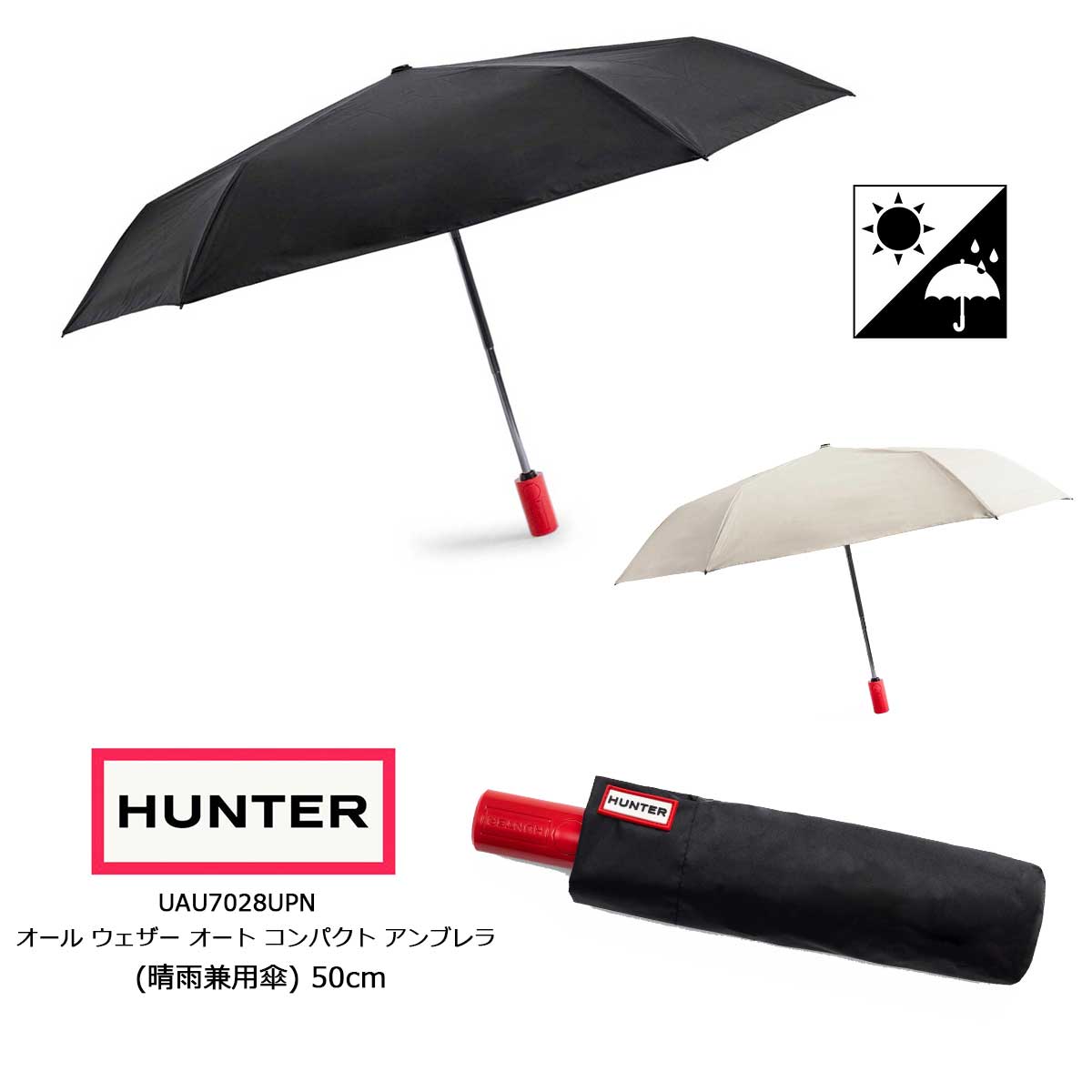 Rakuten - ハンター HUNTER 折りたたみ傘 晴雨兼用 オールウェザー オート コンパクト アンブレラ メンズ レディース UAU7028UPN 自動開閉 ワンタッチ 日傘 雨傘 UVカット 遮光 軽量 ブラック ホワイト 50cm