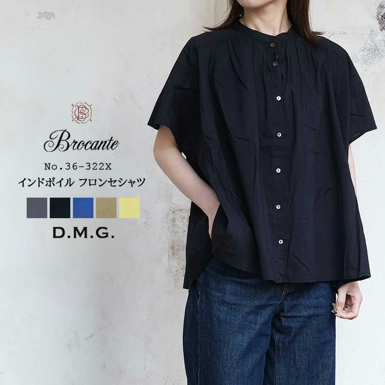 ドミンゴ ディーエムジー D.M.G. ブロカント Brocante トップス レディース 36-322X インドボイル フロンセシャツ ロゴ 無地 コットン100 チャコールグレー ブラック ブルー モカブラウン イエロー 2 インド製