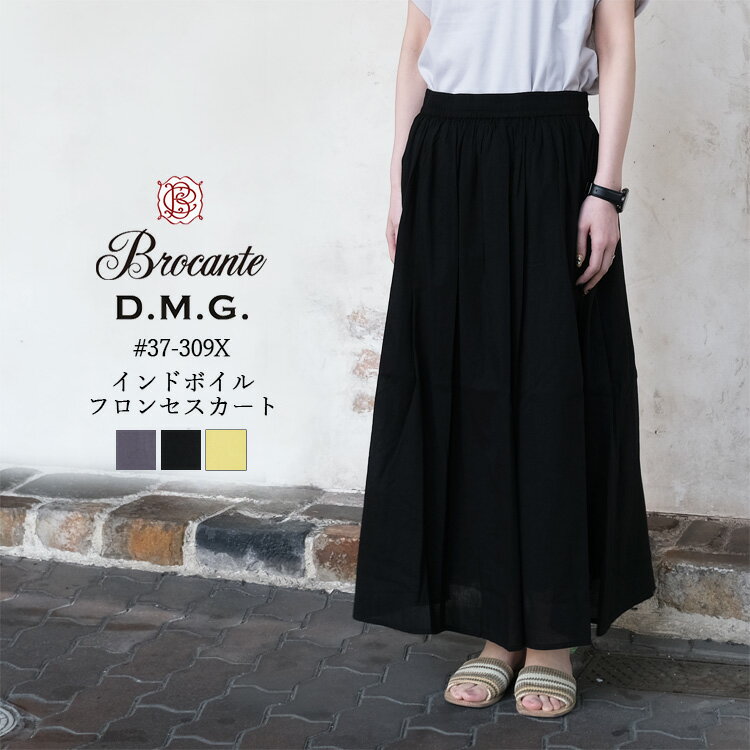ドミンゴ ディーエムジー D.M.G. ブロカント Brocante ボトムス レディース 37-309X インドボイル フロンセスカート ロゴ 綿100 コットン チャコールグレー ブラック マスタード（イエロー系） 2 インド製
