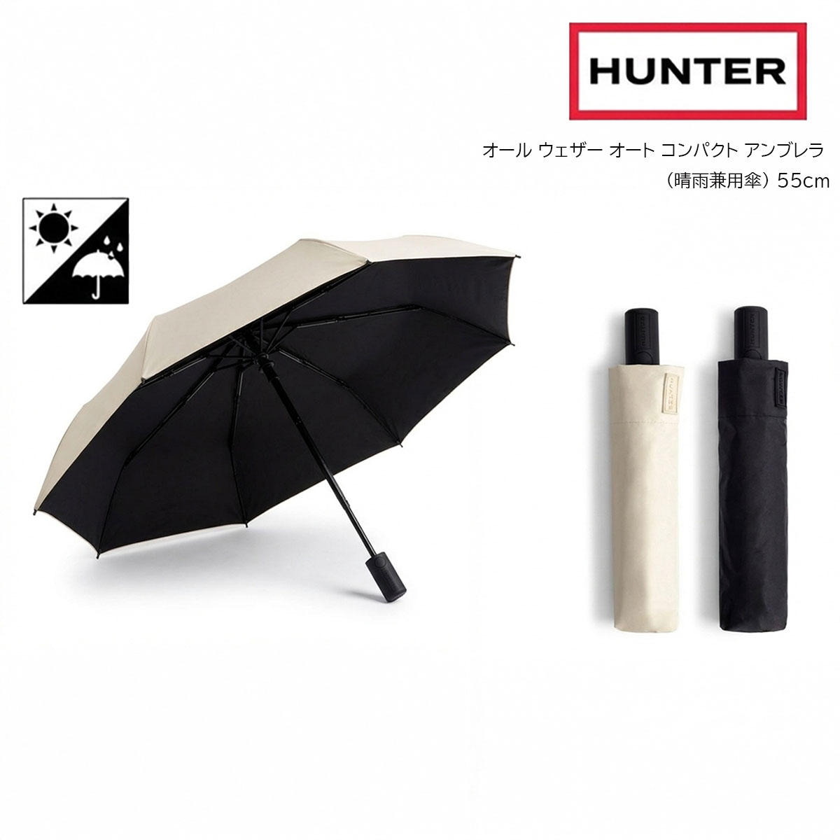Rakuten - ハンター HUNTER 折りたたみ傘 晴雨兼用 オールウェザー オート コンパクト アンブレラ メンズ レディース UAU7038UPN 自動開閉 ワンタッチ 日傘 雨傘 UVカット 遮光 軽量 ホワイト ブラック 55cm