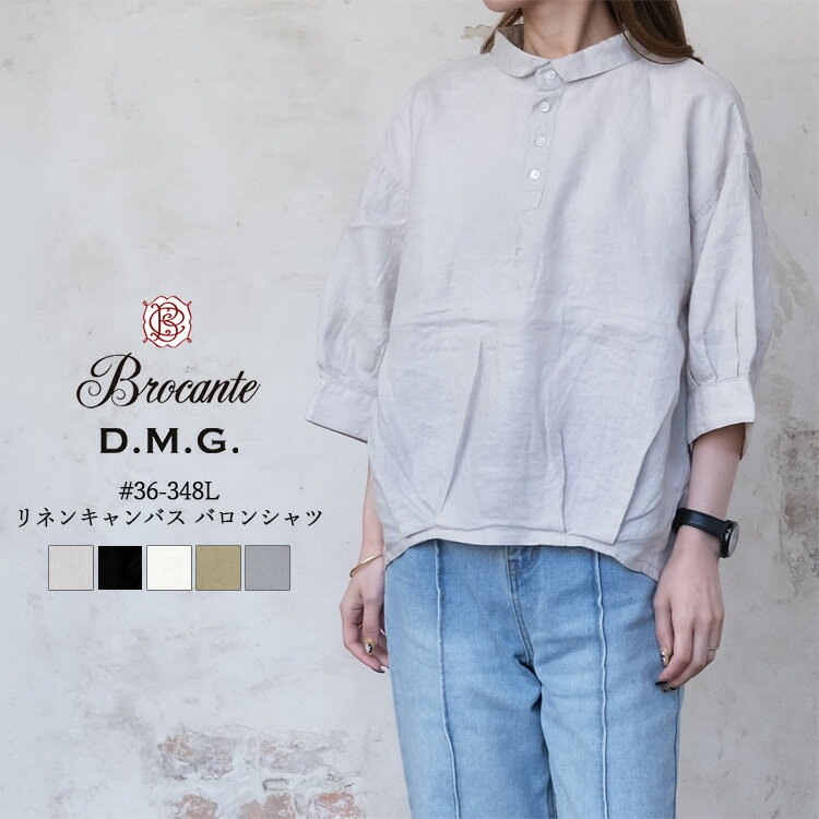 Rakuten - ドミンゴ ディーエムジー D.M.G. ブロカント Brocante トップス レディース #36-348L リネンキャンバス バロンシャツ 麻100% オイスターグレー(グレー系) ブラック オフホワイト タン(ブラウン系) カスレモヨウグレー(グレー系) 2 日本製