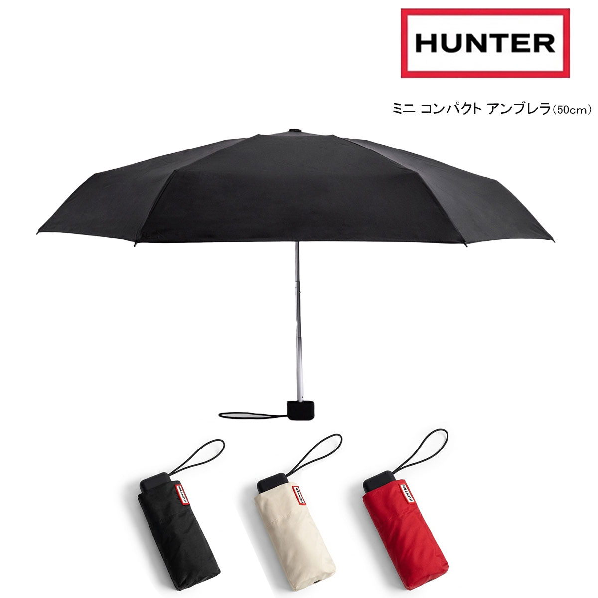 Rakuten - ハンター HUNTER 折りたたみ傘 ミニ コンパクト アンブレラ メンズ レディース UAU7020UPN 雨傘 軽量 ブラック ホワイト レッド 50cm