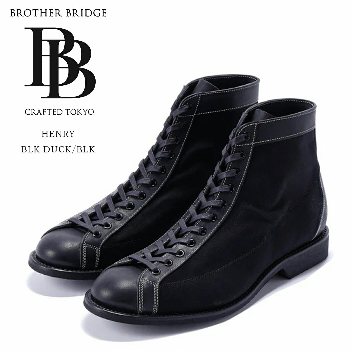 樂天商城 - 【クーポン対象外※ご利用後も適用前の価格にて販売】BROTHER BRIDGE ブラザーブリッジ HENRY ヘンリー BLK DUCK/BLK ブラック 牛革 ダック ブーツ 革靴 グッドイヤー製法 浅草 メンズ
