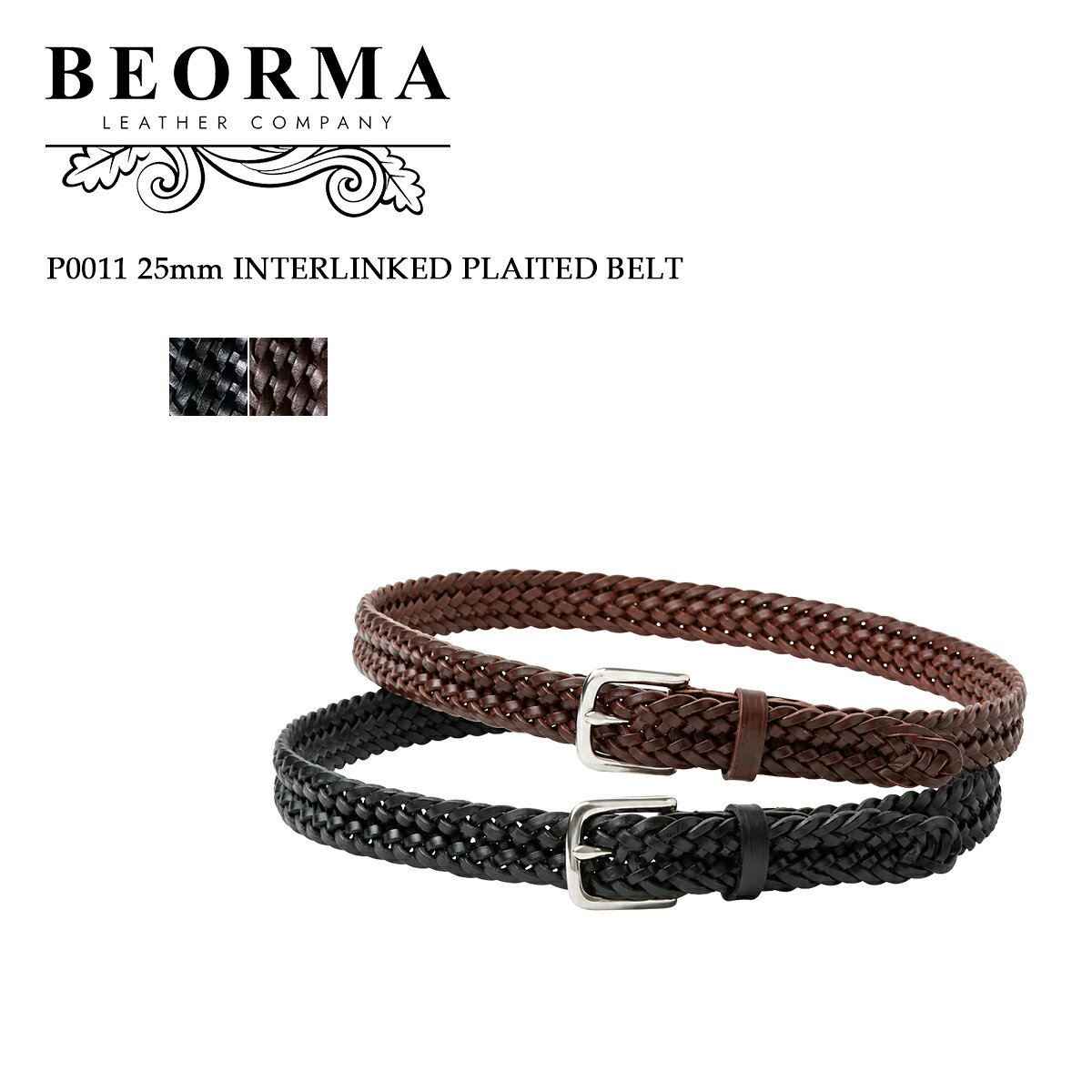 ベオーマ BEORMA ベルト 25mm INTERLINKED PLAITED BELT メンズ レディース P0011 メッシュベルト 編み込み 牛革 カウハイド 真鍮 BLACK DARK BROWN 英国製