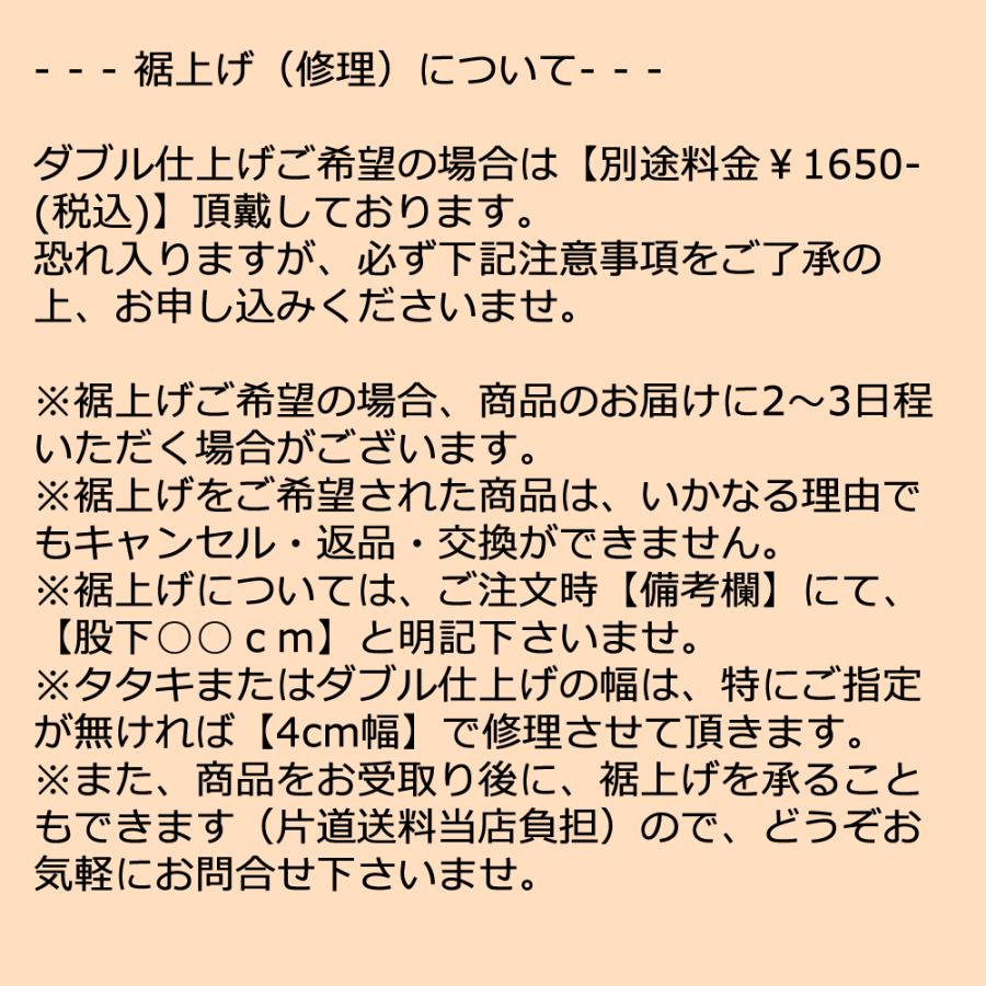 Pants - 【クーポン利用不可】ダブル仕上げ加算