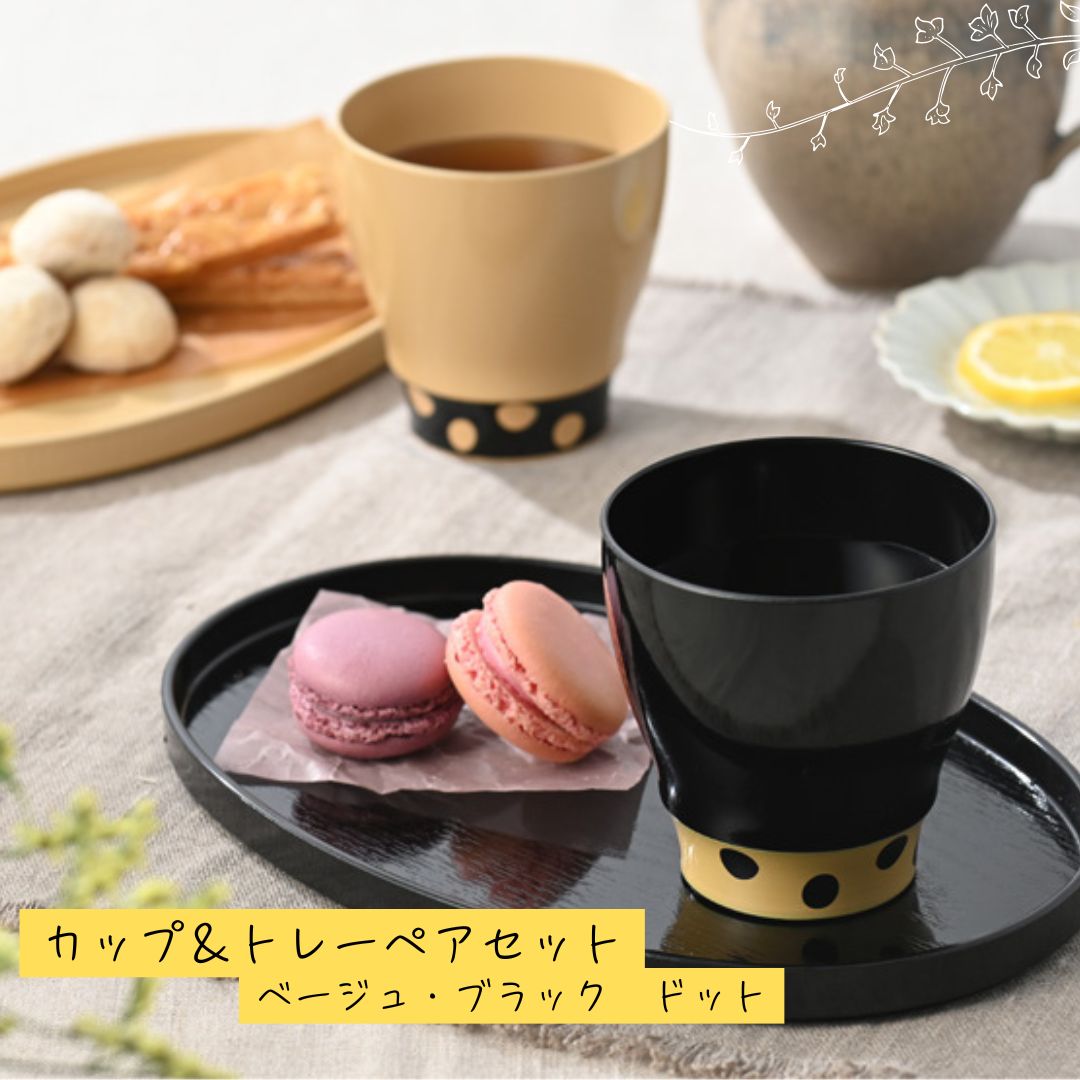 楽天市場】マグカップ トレイの通販